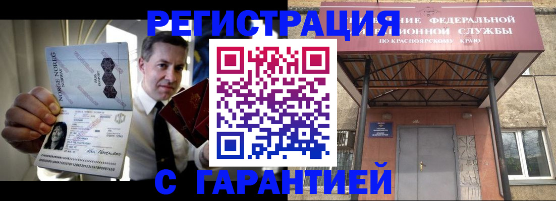 временная регистрация законно в Ульяновске