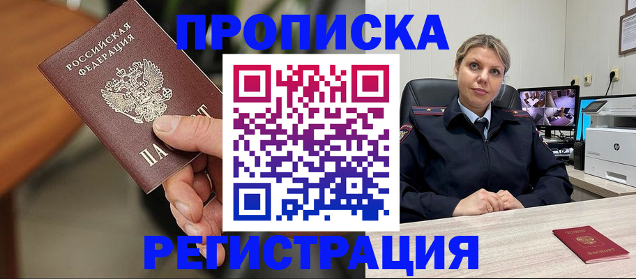 прописка иностранных граждан в Ульяновске