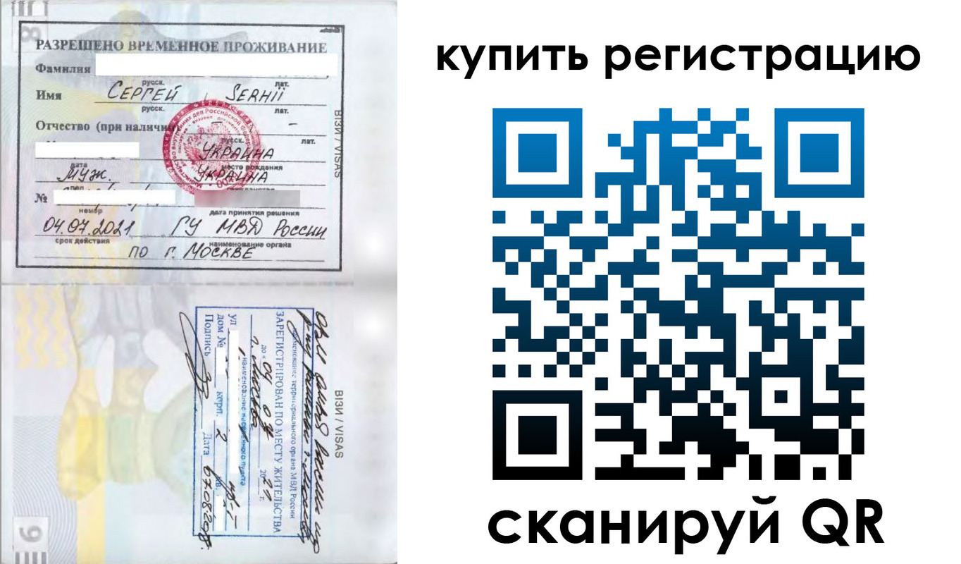 временная регистрация поиск в Ульяновске