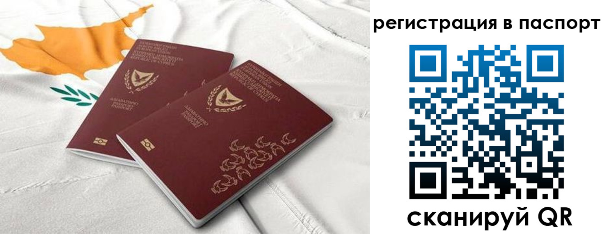 прописка штамп в Ульяновске