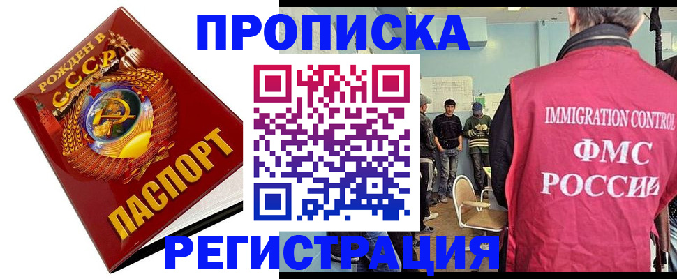 прописка иностранных граждан в Ульяновске