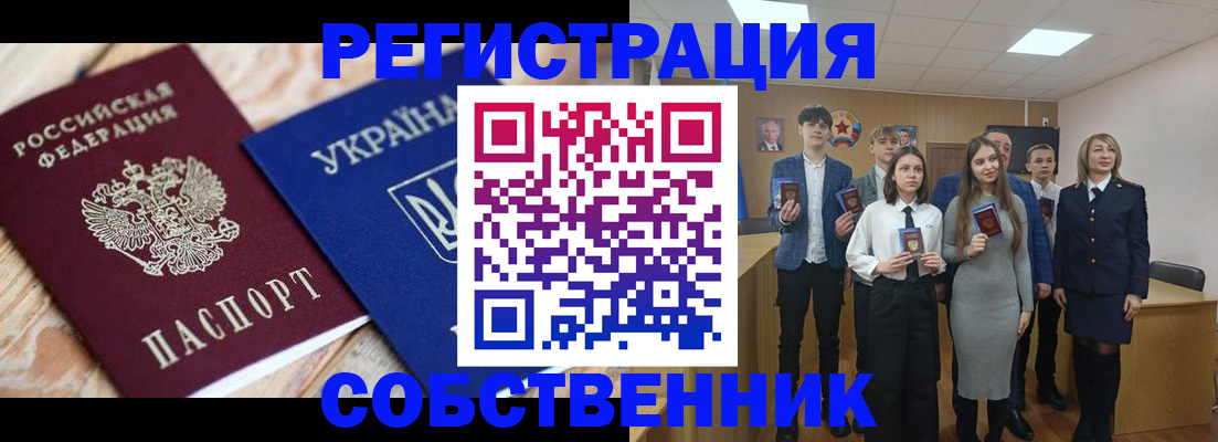 временная прописка в Ульяновске