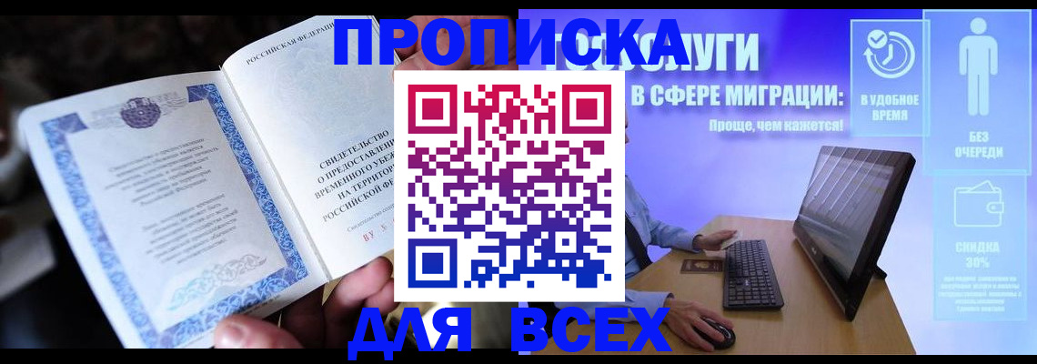 временная регистрация гарантия в Ульяновске