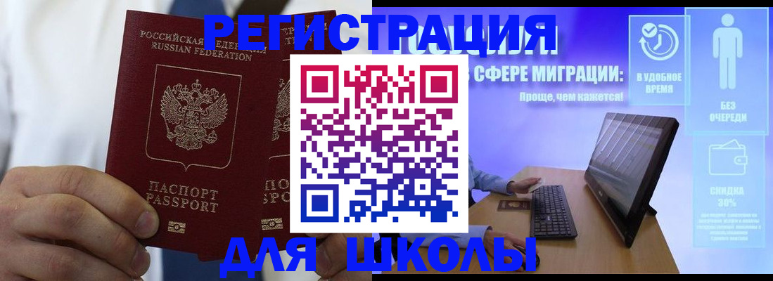 временная регистрация собственник в Ульяновске