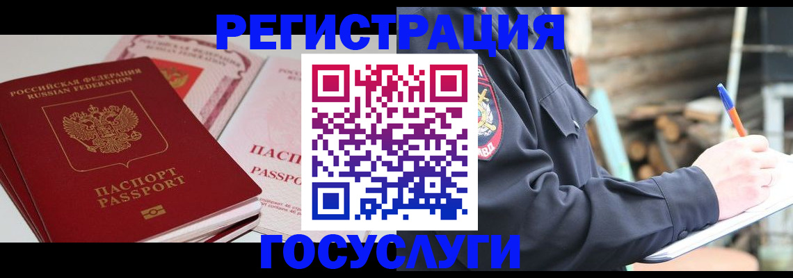 прописка для работы в Ульяновске