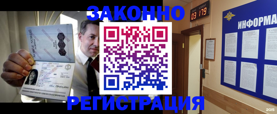 временная регистрация для всех в Ульяновске