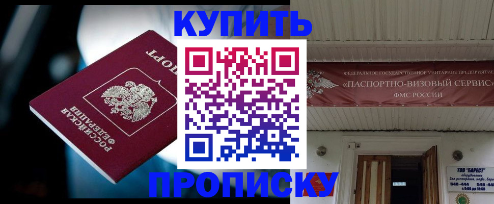 прописка для кредита в Ульяновске