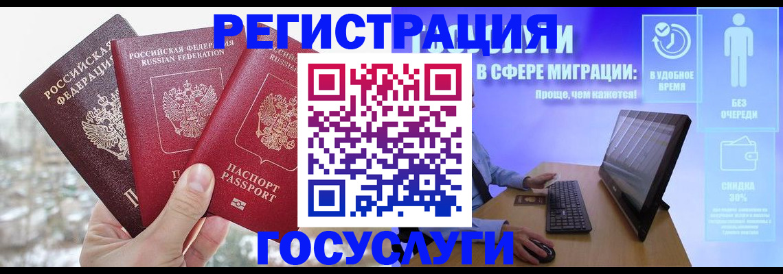 временная регистрация законно в Ульяновске