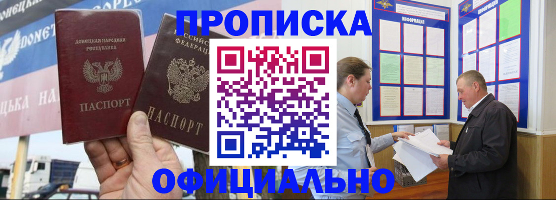 прописка поиск в Ульяновске