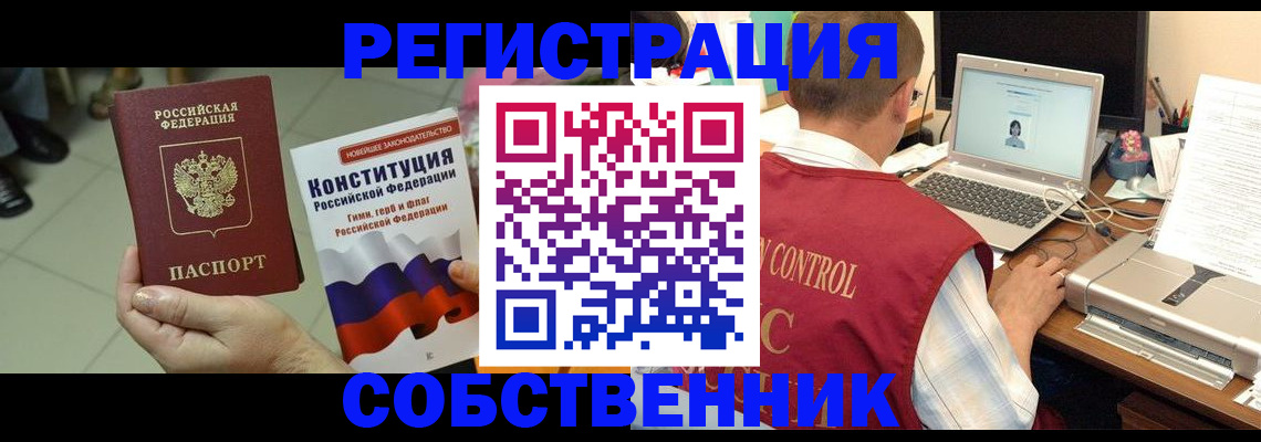 временная прописка в Ульяновске